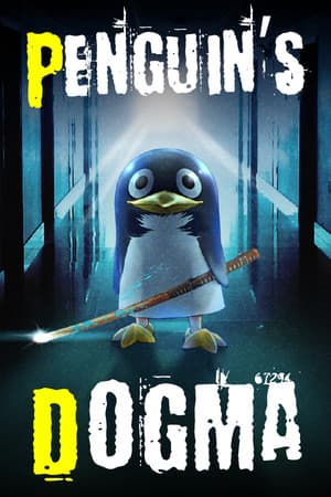 Penguin's Dogma|獄門ペンギン