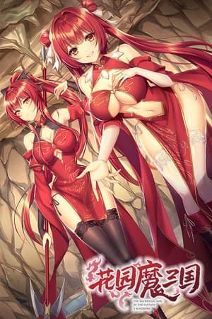 -The Sacrificial Girl of the Fantasy 3 Kingdoms-