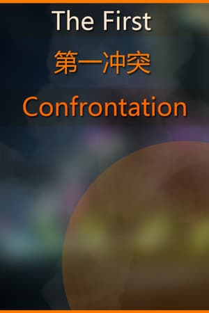 The First Confrontation