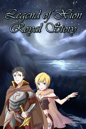 Legend of Xion: Royal Story 赛恩传说:皇家物语
