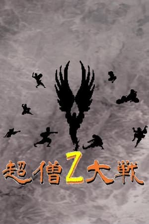 Super Monk War Z