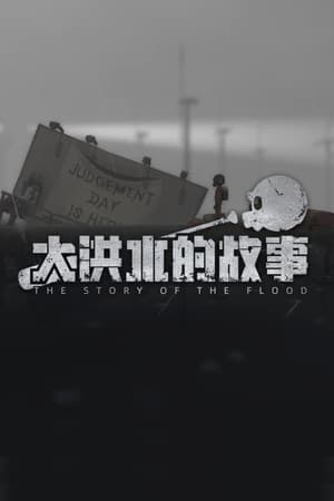 The Story of The Flood