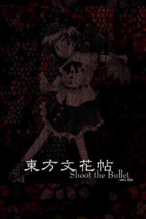 Touhou Bunkachou ~ Shoot the Bullet.