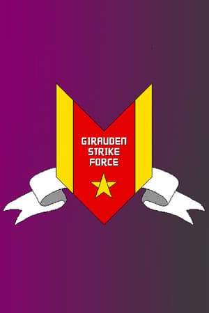 Girauden Strike Force