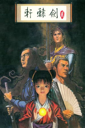 Xuan-Yuan Sword 2
