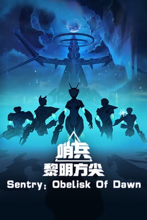 Sentry:Obelisk Of Dawn