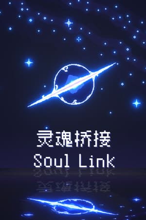 Soul Link