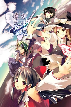 Touhou SouzinengiV -The Genius of Sappheiros-