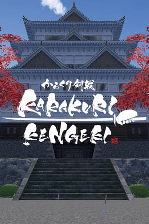 KARAKURI KENGEKI