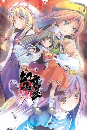 東方幻想魔録W ~ The Devil of Decline