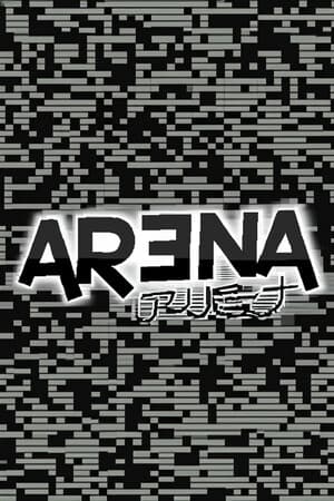 AR3NA