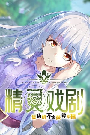 Fairy Comedy: A Love Hard To Find
