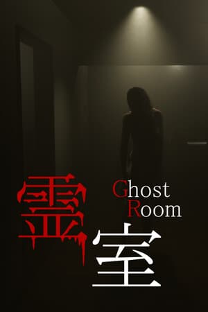 Ghost room