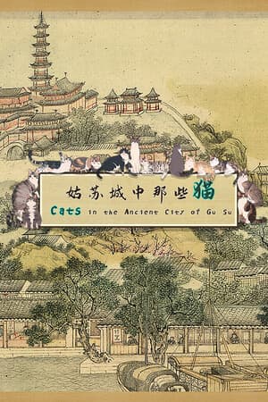 Cats in the Ancient City of Gu Su