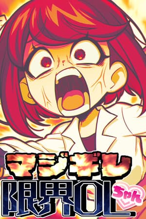 Burnout Inferno Office Girl