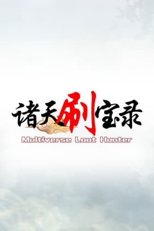 Multiverse loot Hunter - Three Kingdoms
