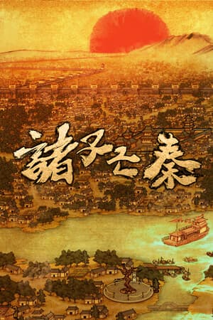 Assassin Story: The Fall of Qin