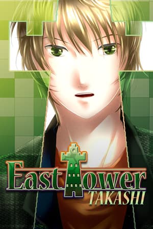 East Tower - Takashi (East Tower Series Vol. 2)