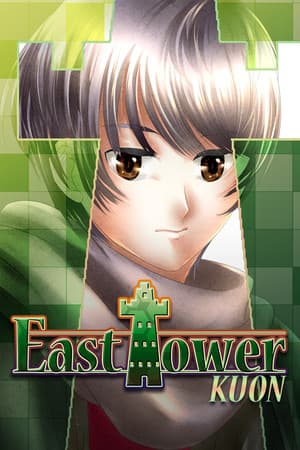 East Tower - Kuon (East Tower Series Vol. 3)