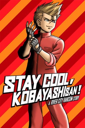 STAY COOL, KOBAYASHI-SAN!: A RIVER CITY RANSOM STORY