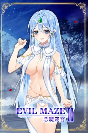 恶魔迷宫 2 |Evil Maze 2 | 惡魔迷宮 2