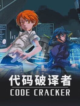 CODE CRACKER 代码破译者