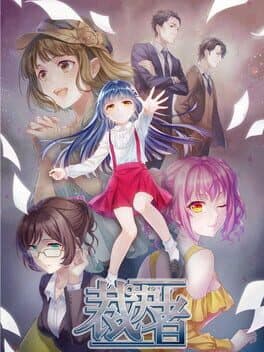 裁決者 -The White Butcher-