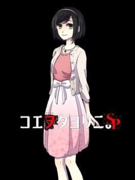 KOEWOTAYORINI SP / 声之寄托SP