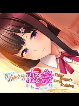 Elder Sister's Love Training