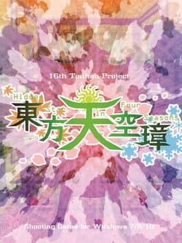 Touhou Tenkuushou ~ Hidden Star in Four Seasons.