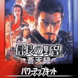 NOBUNAGA'S AMBITION: Soutenroku with Power Up Kit