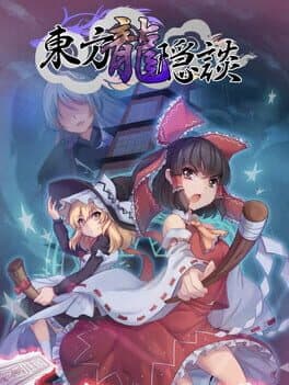 东方龙隐談 ~ Touhou Chaos of Black Loong