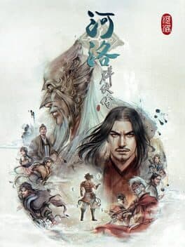 河洛群俠傳 (Ho Tu Lo Shu : The Books of Dragon)