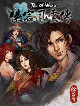 侠客风云传(Tale of Wuxia)