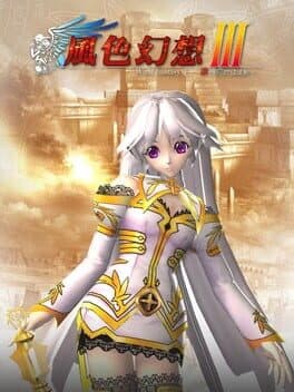 Fēngsè Huànxiǎng III: ~Zuì Yǔ Fá De Zhèn Hún Gē~