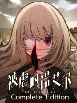 Noel the Mortal Fate Complete Edition