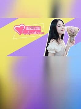 EnchantedGirl - 纯情房东俏房客