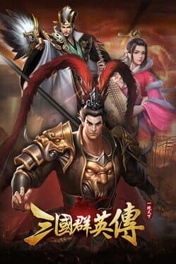 Sān Guó Qún Yīng Zhuàn