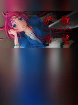 KAKUSANKIBOU / 扩散希望