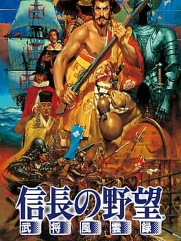 NOBUNAGA'S AMBITION: Bushou Fuunroku