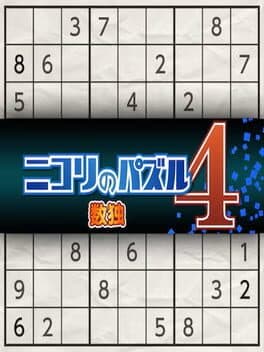 Nikoli no Puzzle 4: Sudoku