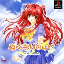 Nukumori no Naka de in the Warmth