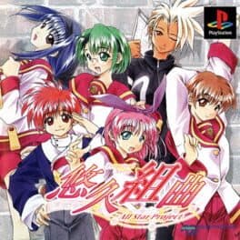Yuukyuu Kumikyoku All Star Project