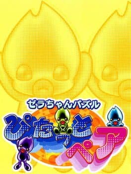 Zera-chan Puzzle: Pitatto Pair