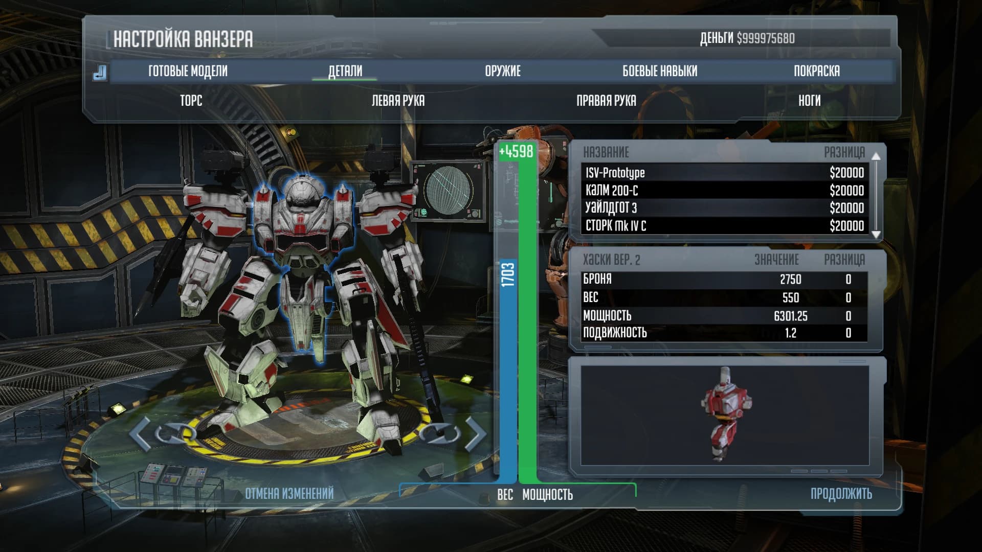 Front Misssion Evolved Caballus Wanzer Mod
