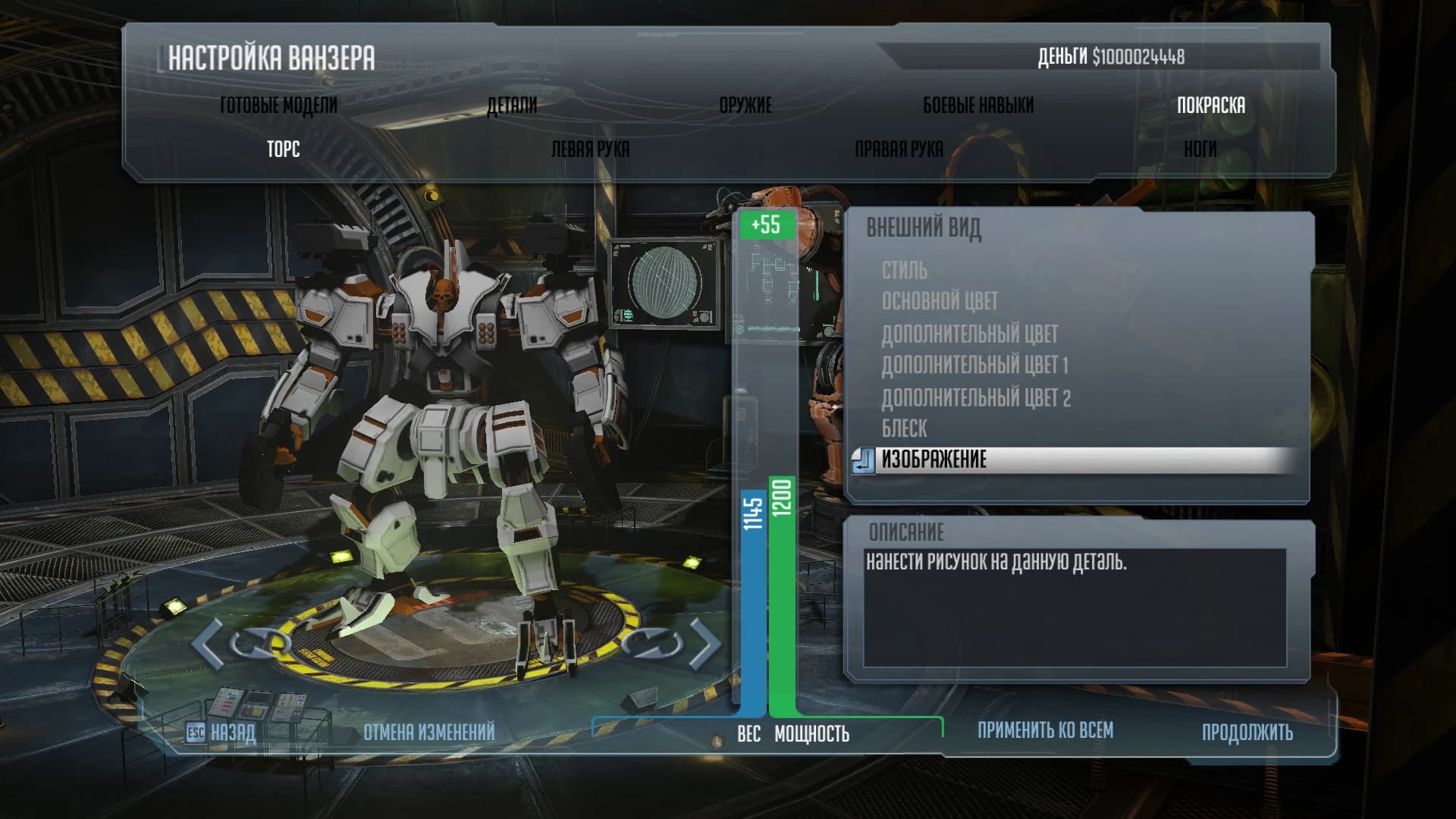 Front Mission Evolved Apollo's Chariot Mod (Replace)