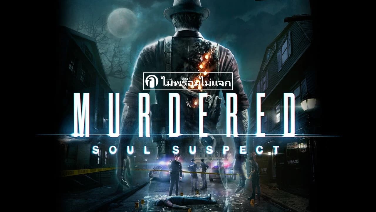 Murdered Soul Suspect Thai